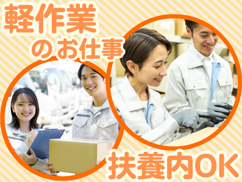 吉河エレックス㈱　日進工場のアルバイト・バイト求人情報-03