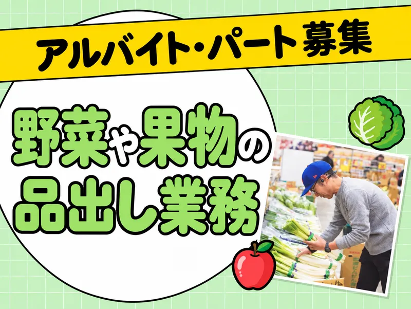 ダイレックス伯耆店のアルバイト・バイト求人情報