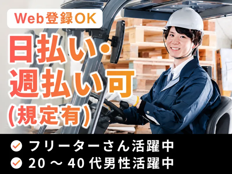 門司区新門司北/マックスフォース