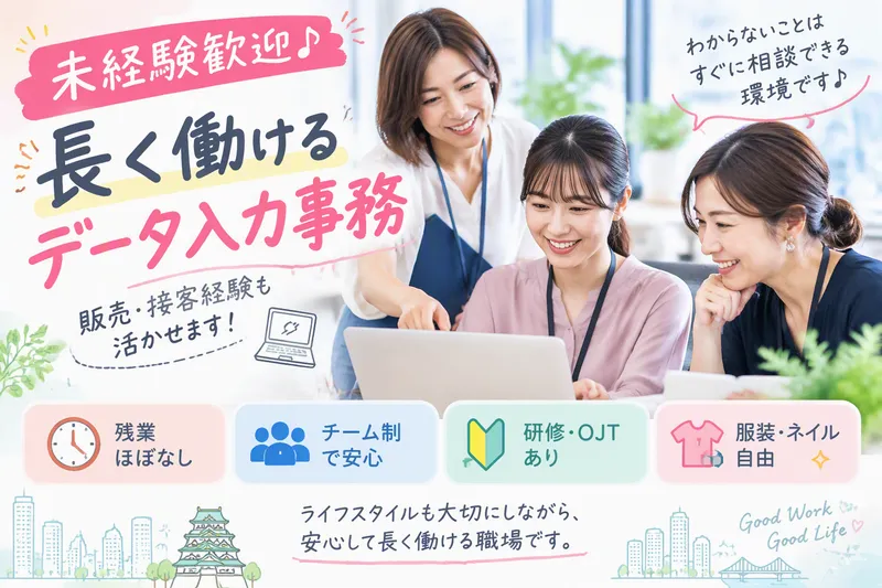 株式会社イーストの求人・転職情報