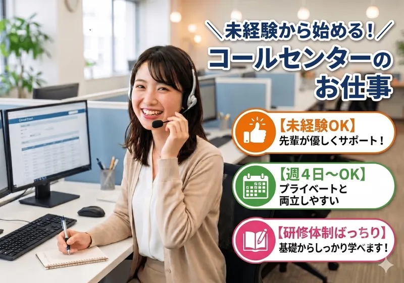 株式会社 ヒューマントラストのアルバイト・バイト求人情報-27