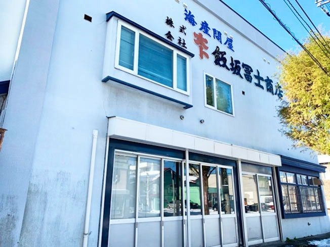 株式会社大ト飯坂冨士商店の求人・転職情報