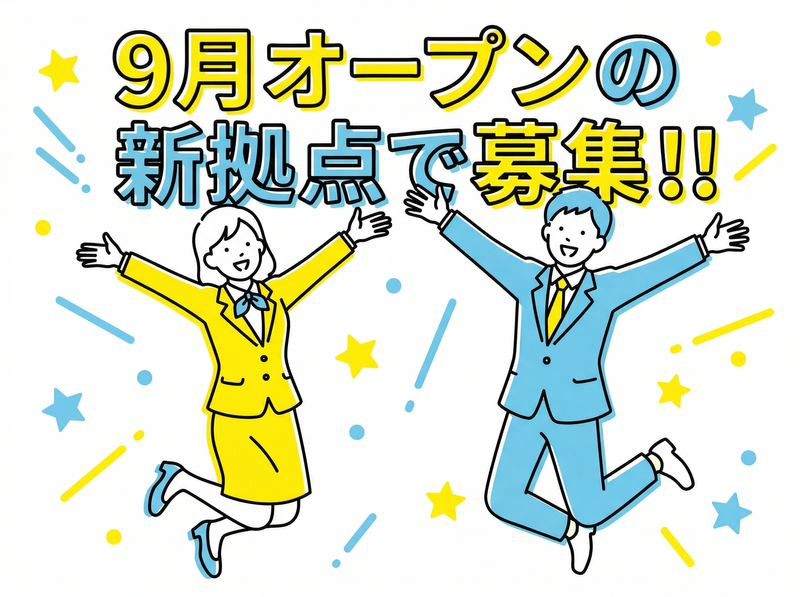 株式会社ホットスタッフ大分の求人・転職情報