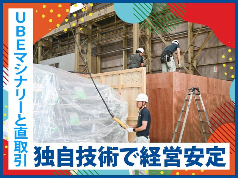 マルナガロジスティクス株式会社の求人・転職情報