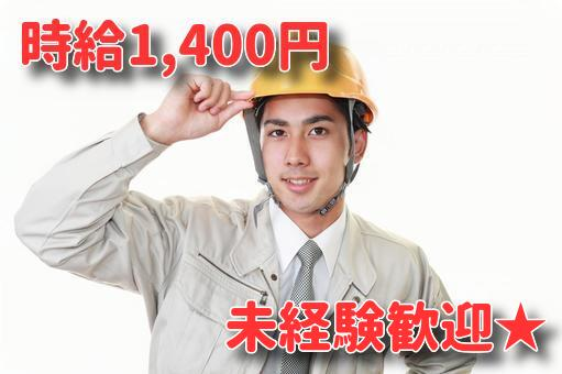 トータルテック株式会社 北九州本社の派遣求人情報