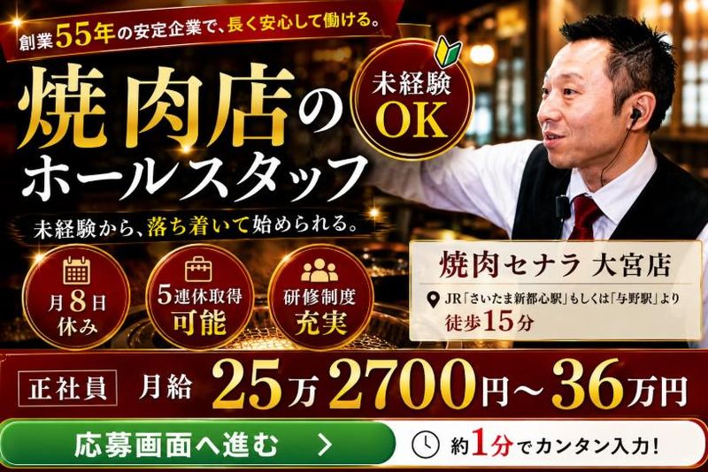株式会社コーフクの求人・転職情報