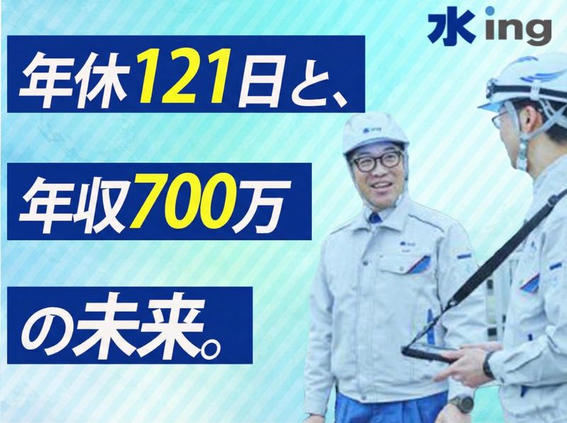 水ｉｎｇＡＭ株式会社の求人・転職情報