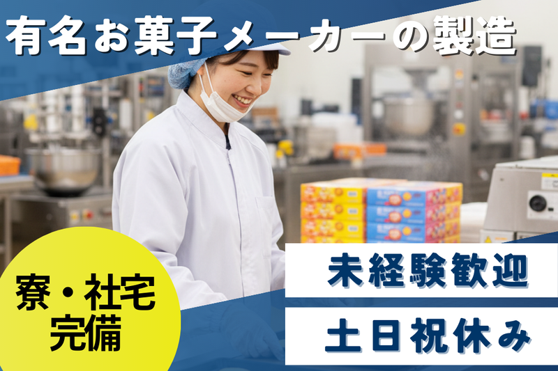 高木工業株式会社のアルバイト・バイト求人情報-05