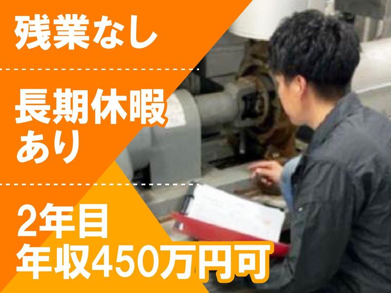 株式会社青木ポンプ工業所の求人・転職情報