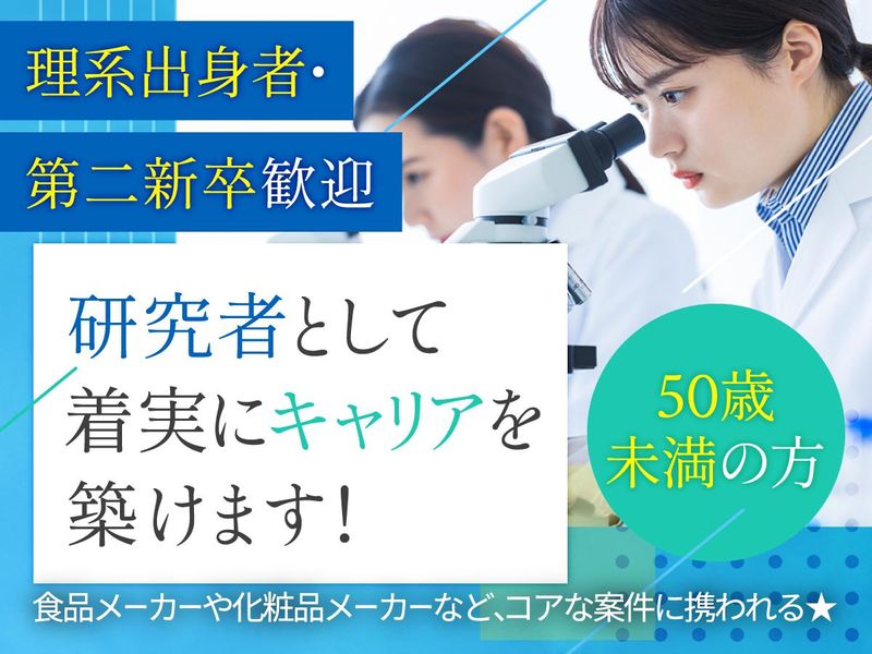 株式会社ワールドインテック