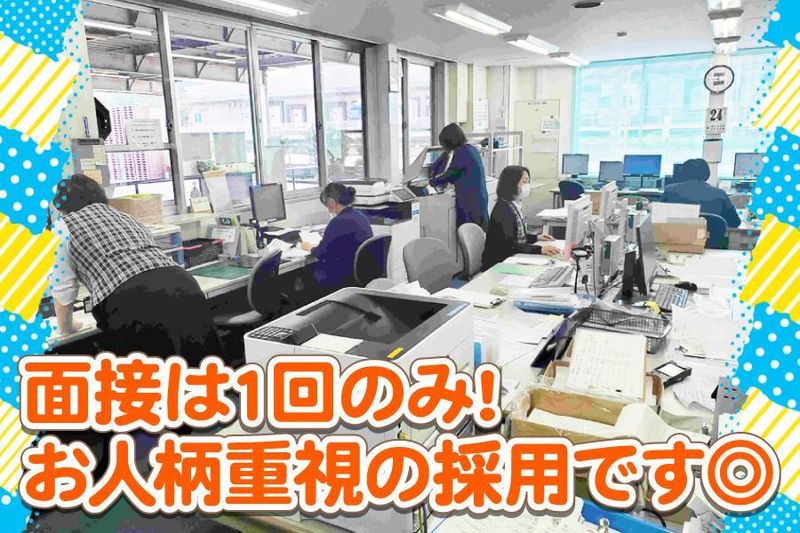カトーロジスティクス株式会社の求人・転職情報