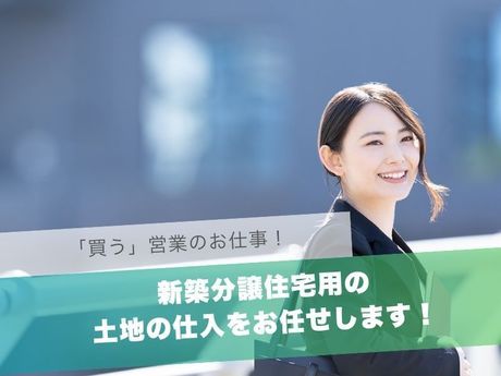 ケイアイスター不動産株式会社の求人・転職情報