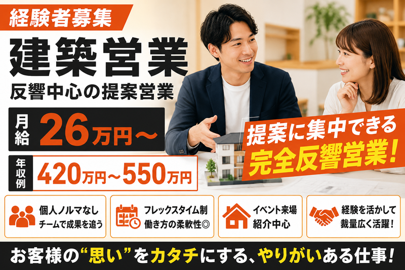 株式会社家元の求人・転職情報