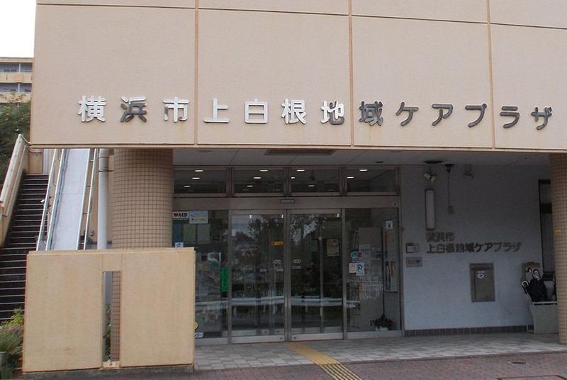 横浜市上白根地域ケアプラザのアルバイト・バイト求人情報-17