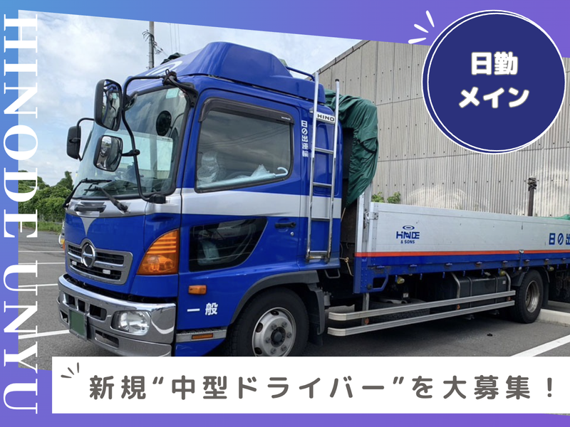 HINODE&SONS株式会社の求人・転職情報