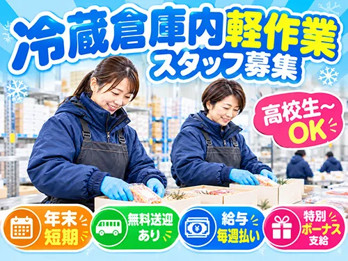 ピープル株式会社のアルバイト・バイト求人情報