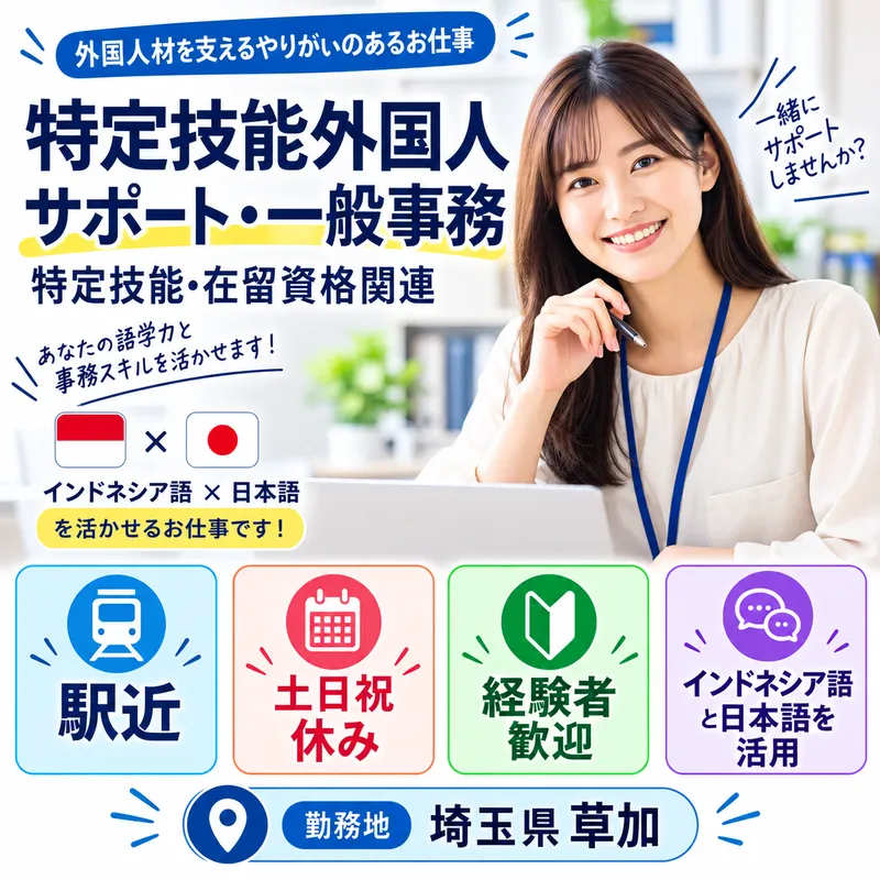 WSS株式会社のアルバイト・バイト求人情報