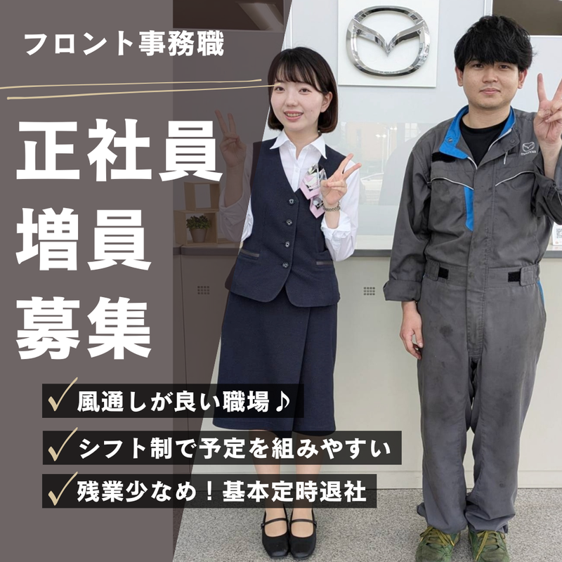 アイワ自動車販売株式会社の求人・転職情報