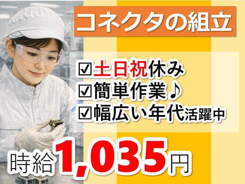株式会社NCIのアルバイト・バイト求人情報-26