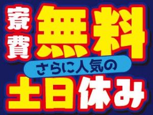 株式会社平山の求人情報