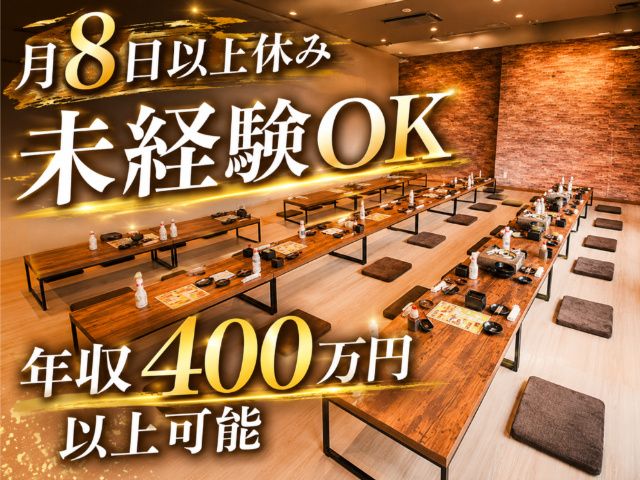 株式会社GYO-TENの求人・転職情報