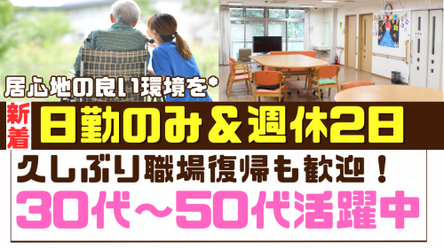レビー・ケア株式会社の求人・転職情報