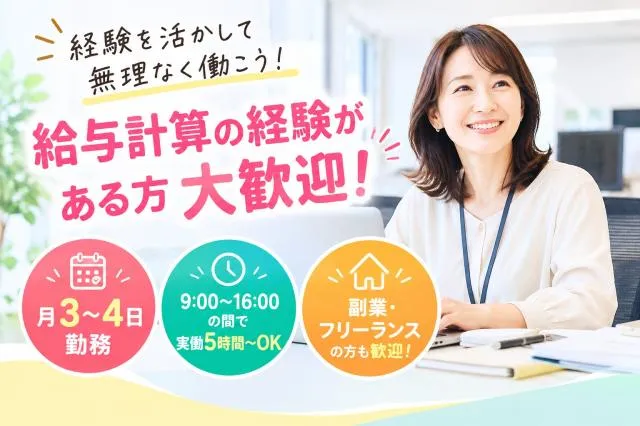 アス株式会社のアルバイト・バイト求人情報