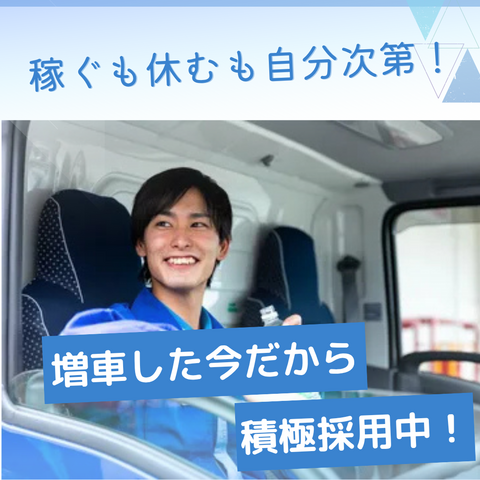 株式会社つばめ急便 京阪物流センターの求人・転職情報