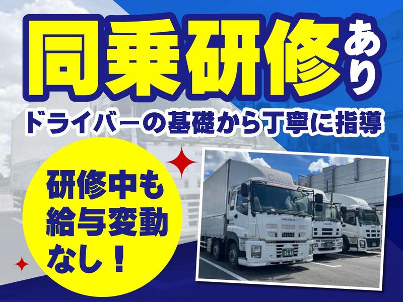 株式会社オアシス　狭山営業所のアルバイト・バイト求人情報-02