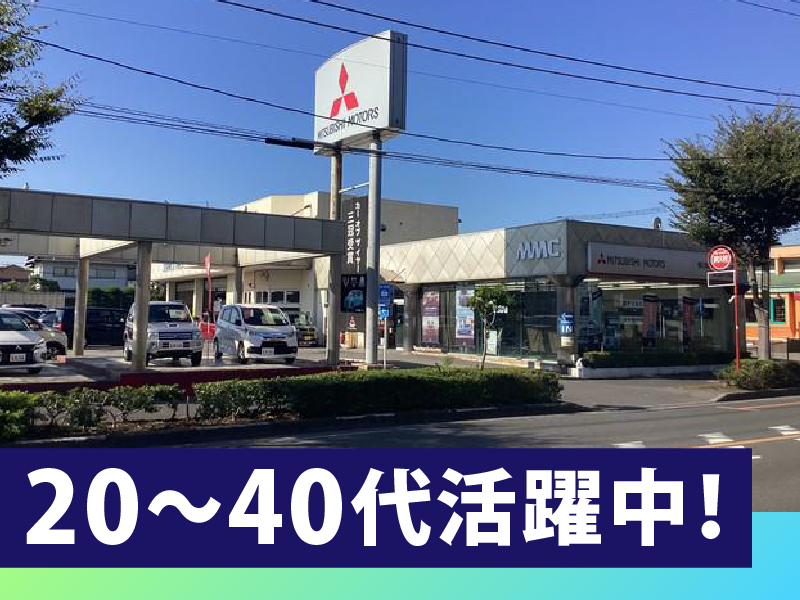 春日部自動車販売株式会社のアルバイト・バイト求人情報-04