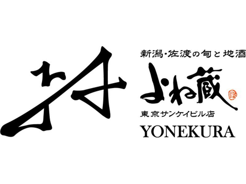 株式会社よね蔵のアルバイト・バイト求人情報-03