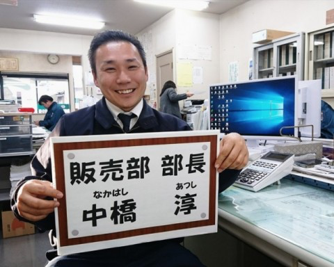 株式会社ヤチネン 本社のアルバイト・バイト求人情報-02