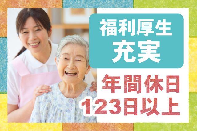 医療法人社団透光会　大栄病院の求人・転職情報