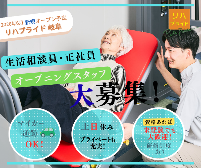 株式会社Ｌ＆Ｅ　Ｇｒｏｕｐの求人・転職情報