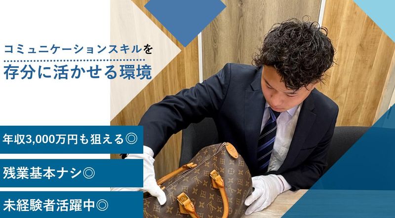 求人画像
