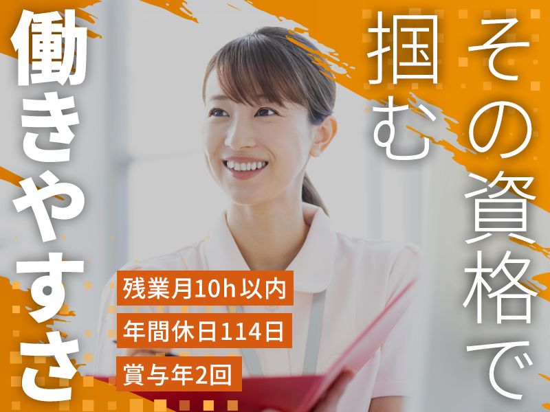 医療法人育德会の求人・転職情報