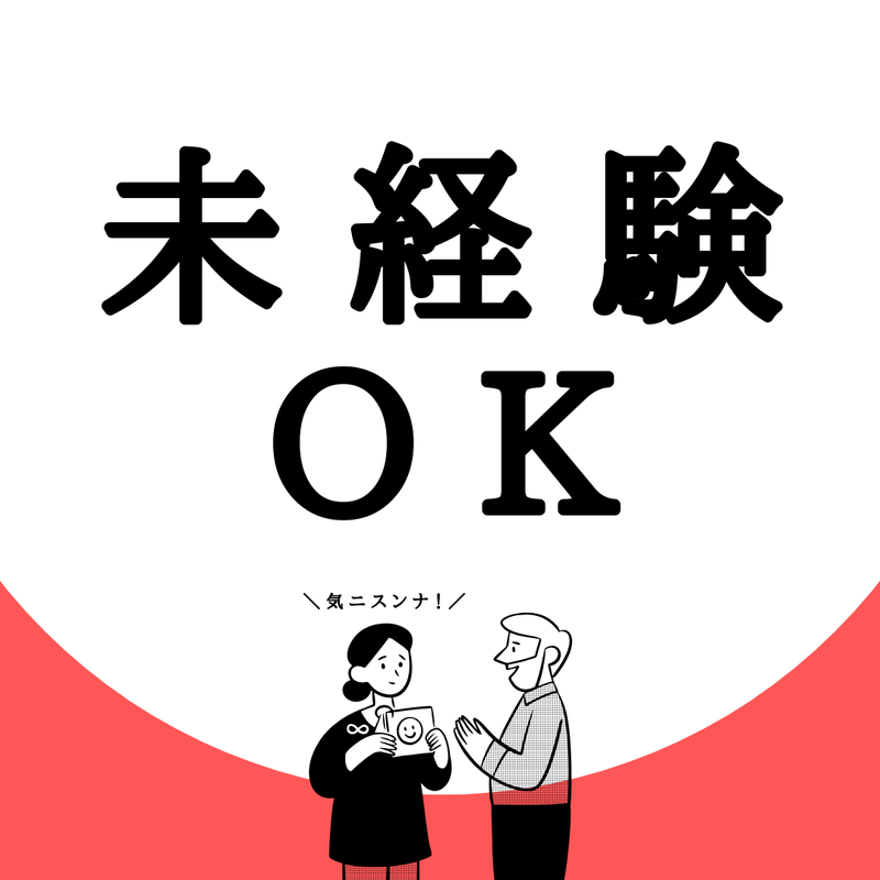 株式会社スカイキャリア(派遣先:熊本県玉名郡長洲町)FUK019のアルバイト・バイト求人情報-02