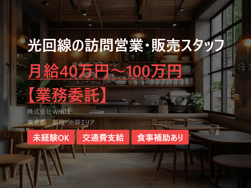 株式会社ＷＨＩＴＥ-0008の求人・転職情報