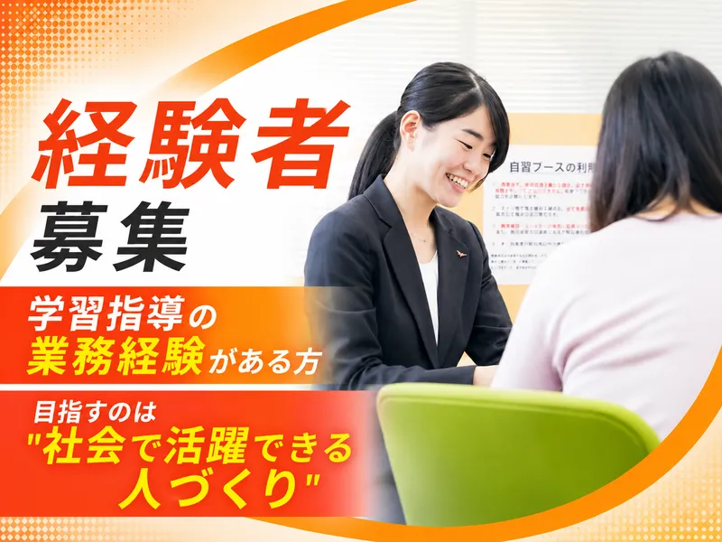 株式会社ウィザス-0019の求人・転職情報