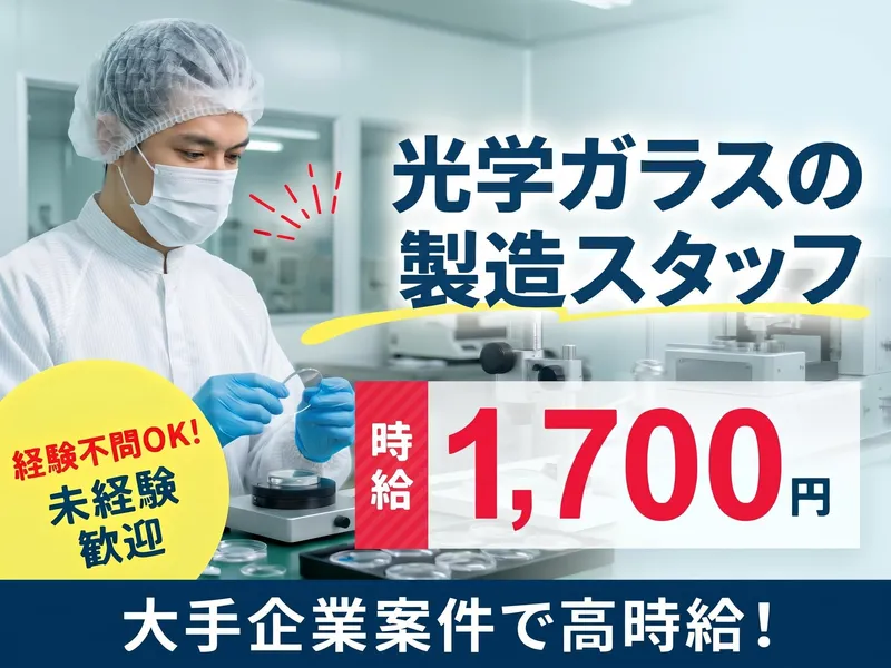 株式会社アサヒエージェントのアルバイト・バイト求人情報-02