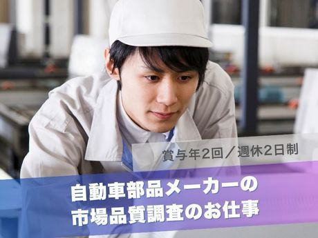 ミネベアアクセスソリューションズ株式会社の求人・転職情報