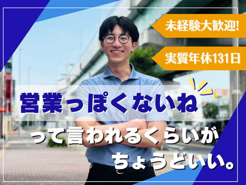 SBMソリューション株式会社の求人・転職情報