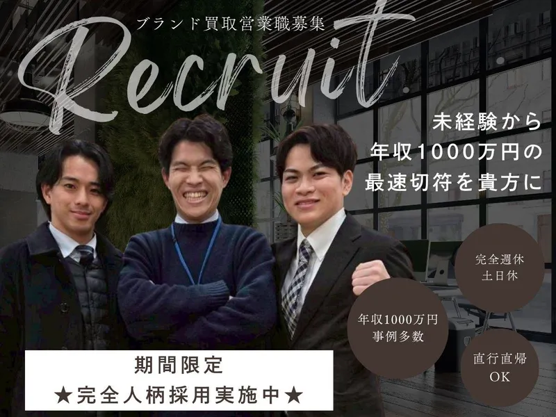 株式会社リプレイスの求人・転職情報