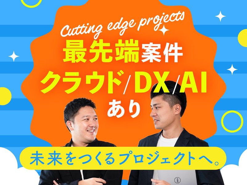 ウィンヴォルブ株式会社の求人・転職情報