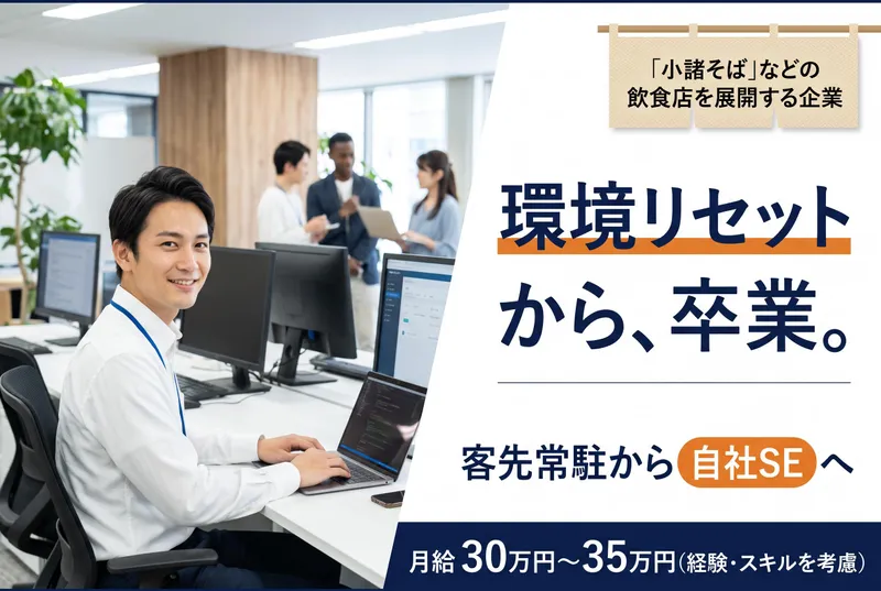 株式会社三ツ和の求人・転職情報