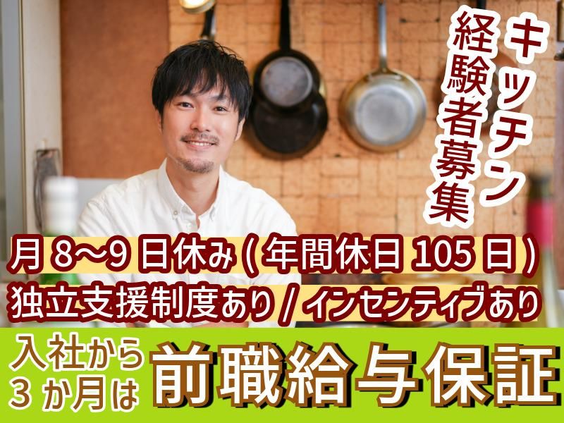 株式会社たき航グループの求人・転職情報
