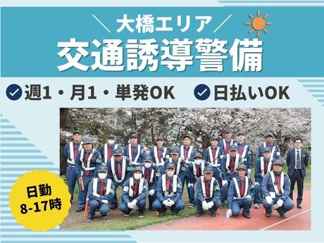 有限会社アーバン警備福岡　南区エリアのアルバイト・バイト求人情報-11