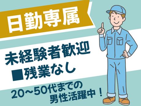 ATアクト株式会社の派遣求人情報