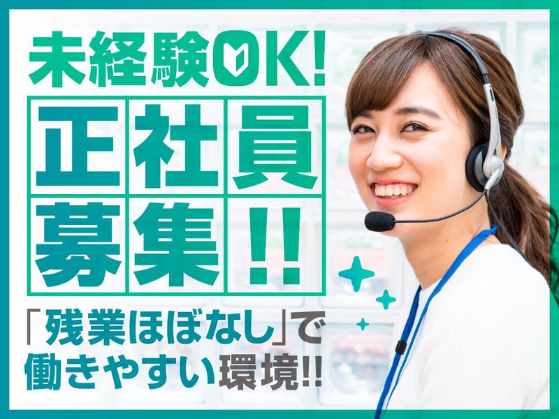 アルティウスリンク株式会社の求人・転職情報