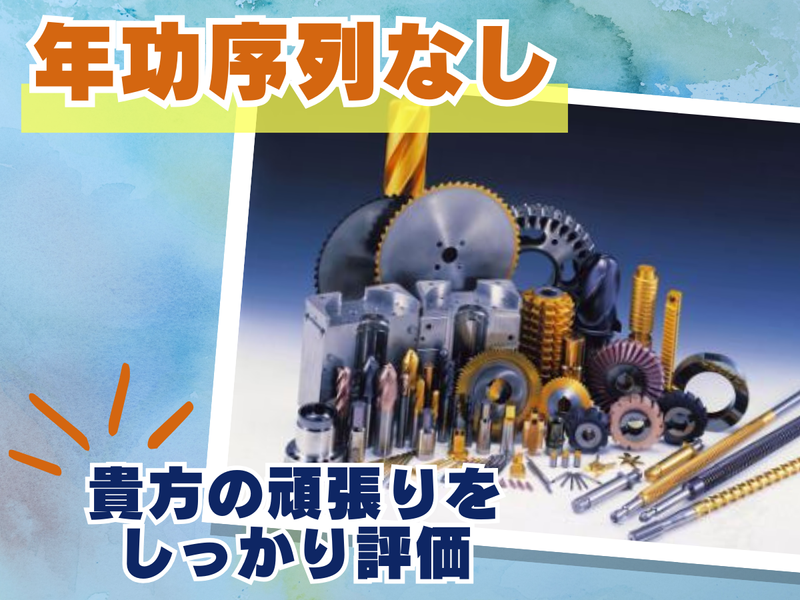 日本コーテイングセンター株式会社　明石工場のアルバイト・バイト求人情報-02